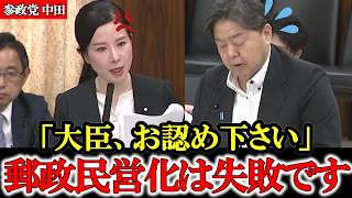 郵政民営化のせいで日本中で異常な事態が発生 日本国民の為の郵政事業を【参政党】【高市早苗】【神谷宗幣】【中田優子】#参政党 #神谷宗幣 #和田政宗 #高市早苗