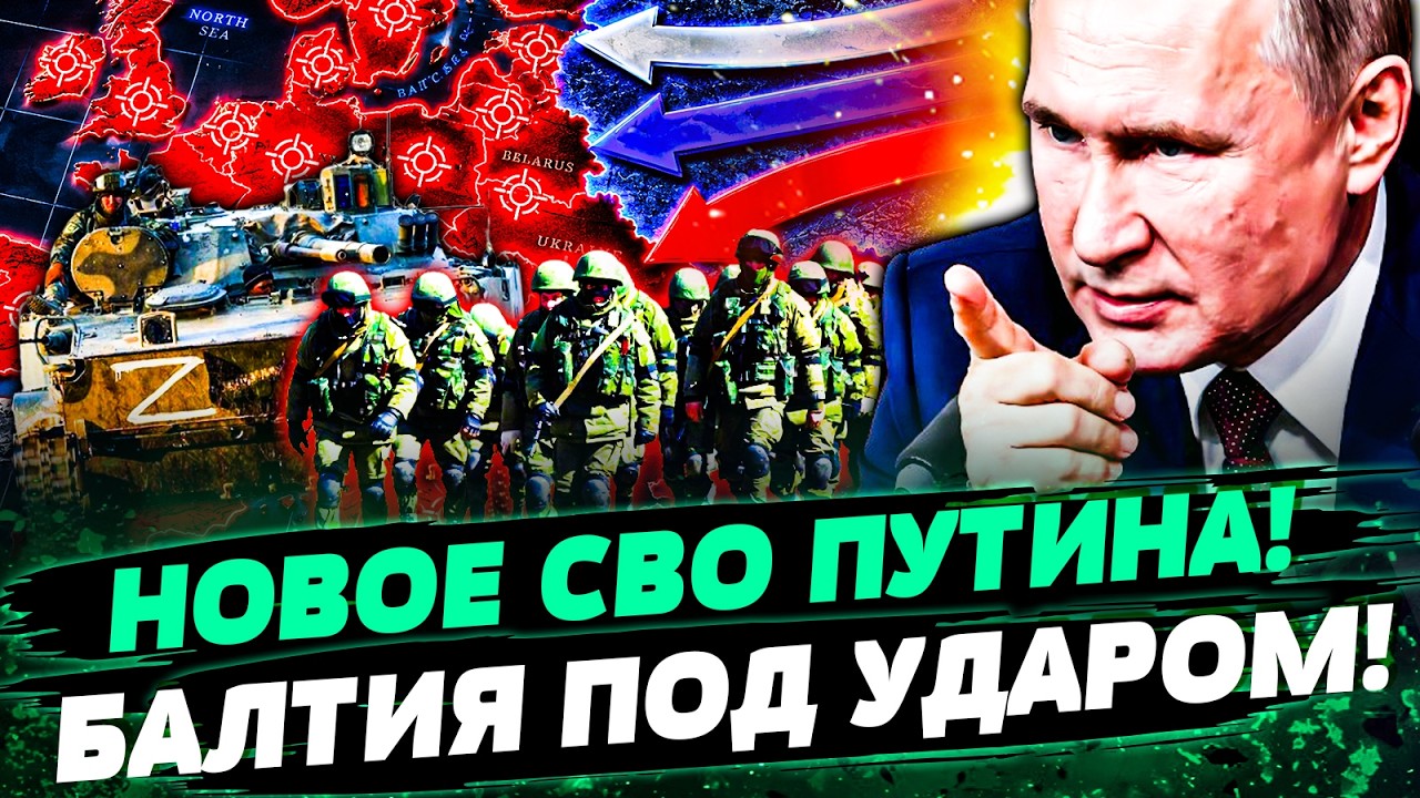 😈ПУТИН ТАКИ РЕШИЛСЯ! ВОЙНА С НАТО! ЗЕЛЕНЫЕ ЧЕЛОВЕЧКИ уже НА ГРАНИЦЕ! КИЕВ СП?