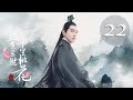 Eternal Love EP22 | Yang Mi, Mark Chao | CROTON MEDIA English Official