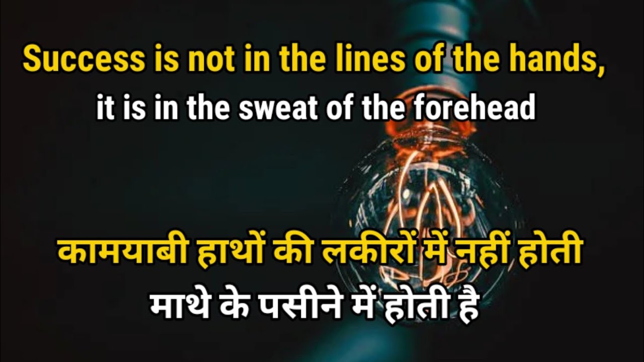 Watch video Best motivational speech in English and Hindi video True Motivation inspirational quotes Now Best motivational speech in English and Hindi video True Motivation inspirational quotes