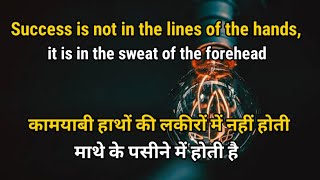 Best motivational speech in English and Hindi video True Motivation inspirational quotes