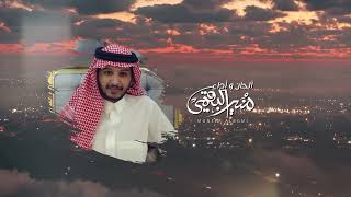 كلمات اغنية نهر النيل منير البقمي