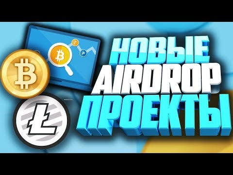 Новый AIRDROP - 50 монет за простую регистрацию