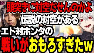 【まとめ】葛葉のエドがおもろ過ぎるｗｗｗｗ【にじさんじ/切り抜き/まとめ】#葛葉 #にじさんじ #まとめ #スト6 #newtown #釈迦