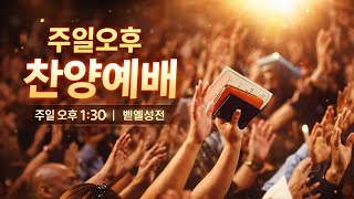 설교 동영상 메인 