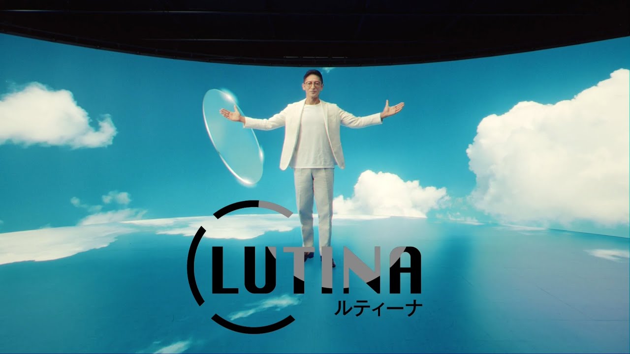 ルティーナ｜LUTINA