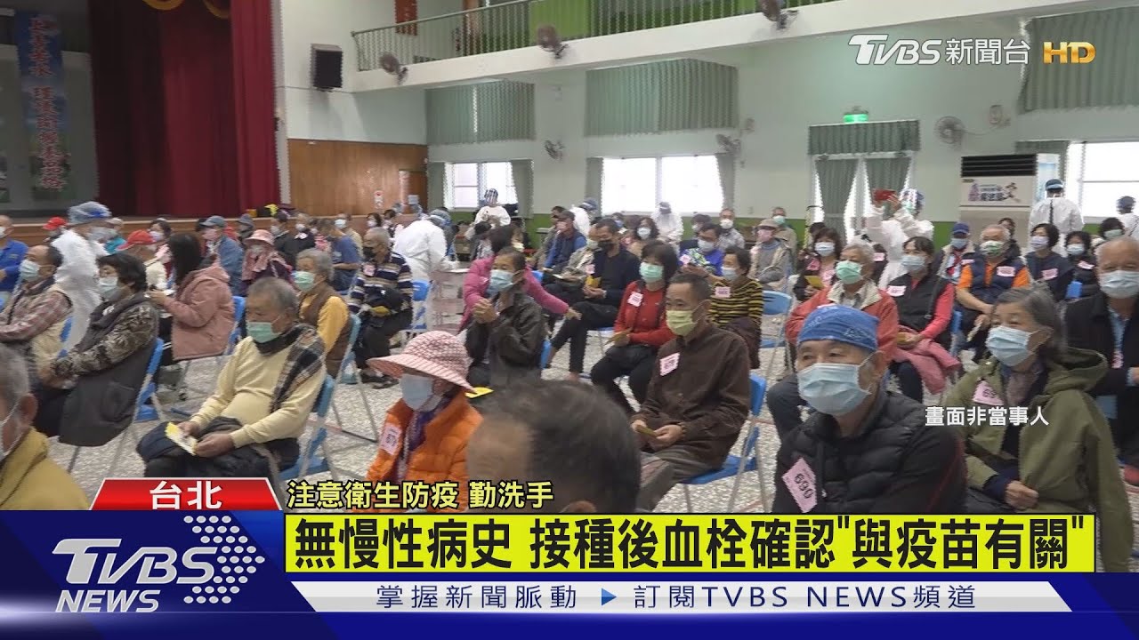 台首例疫苗致死　女打AZ猝死獲賠600萬