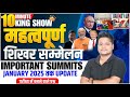 शिखर सम्मेलन 2026 Important Summits 2026 Summits 2026 Current Affairs 10 Minut