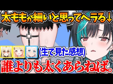 自分のアイデンティティである太もものことで定期的にヘラってしまう千速ｗ【ホロライブ/切り抜き/VTuber/ 輪堂千速 / 音乃瀬奏 / 雪花ラミィ / 虎金妃笑虎 / 白上フブキ 】