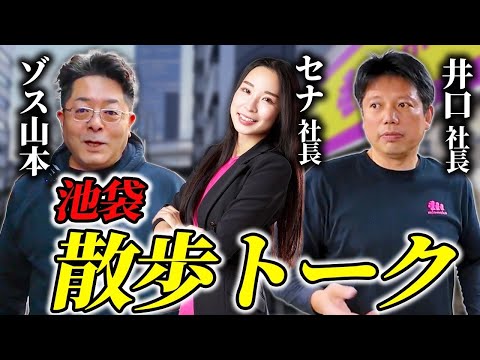 児童教育学科 池袋に令和の虎が来た！