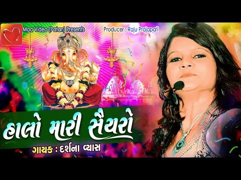 download lagu mp3 mp4 Halo Mari Saiyaro Ganesh Vandana Song, download lagu Halo Mari Saiyaro Ganesh Vandana Song gratis, unduh video klip Halo Mari Saiyaro Ganesh Vandana Song