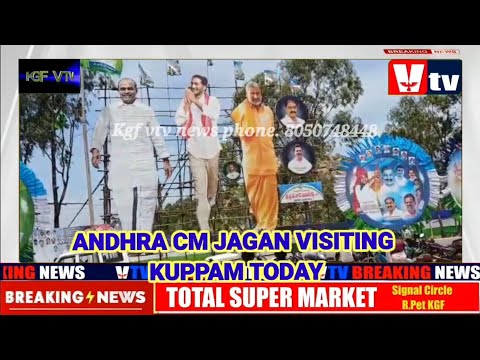 KUPPAM PEOPLE READY FOR GRAND WELCOME ANDHRA CM JAGAN MOHAN REDDY TODAY (23.9.2022)
