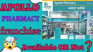 Apollo Pharmacy Franchise🏥Must Watch▶️Available Or Not🤯#plstech #apollopharmacy