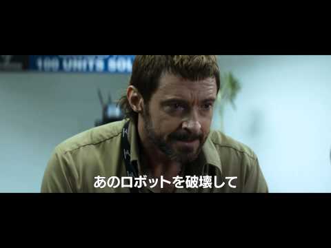 映画『チャッピー』フィルムクリップ映像　チャッピーを破壊しようとするロボット“ムース”の登場で衝撃のラストへ…　2015年5月23日（土）公開