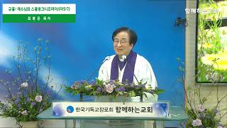 설교 동영상 메인 