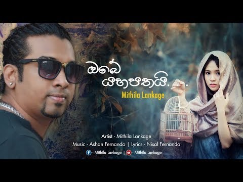 Obe Yahapathai - Mithila Lankage - Official Audio