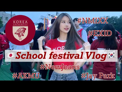 高麗大学 - 定義