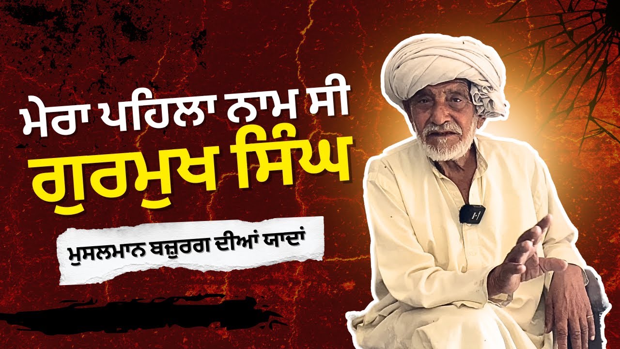 1947 Punjab Partition stories