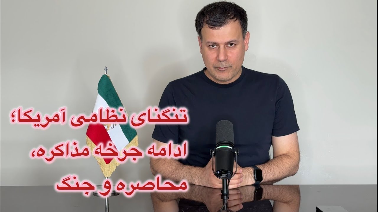 تنگنای نظامی آمریکا