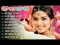 Hindi Collection Song