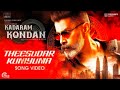 Kadaram Kondan Theesudar Kuniyuma Song Video Chiyaan Vikram Ghibran Rajesh M Sel All In One