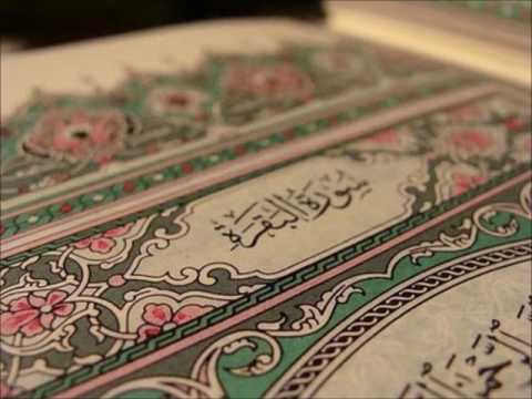 Al Baqarah Ahmed Al Ajmi سورة البقرة كاملة للشيخ احمد العجمي