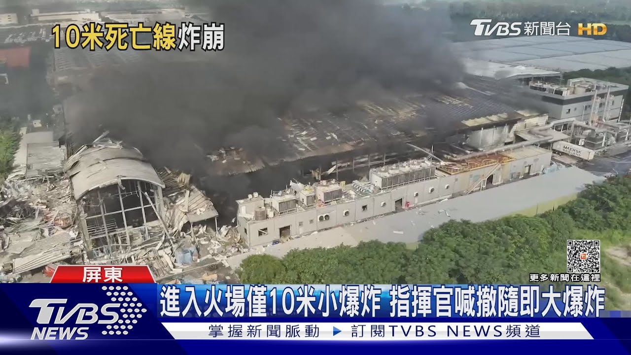 畫面還原!消防員抵達明揚還未射水 瞬間爆炸外牆崩塌