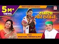रामशा गोरख्यान Ramsha Gorkhyan Uttarakhand Garhwali गढ़वाली 