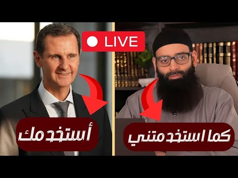 أيمن قرقر: موقف محمد بن شمس الدين من الثورة السورية قبل النصر وبعده