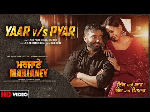 Poster yaar vs pyar lyrics – sippy gill