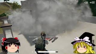 【PUBG】まったり下手っぴにPUBG！ その4【ゆっくり実況】