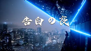 Download lagu 【純音樂 鋼琴】告白之夜 The reason why - 島村絢沙 好聼的鋼琴音樂 輕音樂 抖音熱門音樂 Tiktok mp3 Download lagu 【純音樂 鋼琴】告白之夜 The reason why - 島村絢沙 好聼的鋼琴音樂 輕音樂 抖音熱門音樂 Tiktok mp3