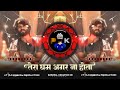 Tera Gham Agar Na Hota Full Bewafa Tapori Mashup Dialogue Mix Dj Krishna X Prem Bodegaon