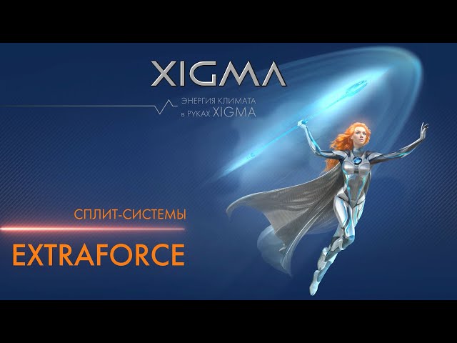 Сплит-система Xigma Extraforce XG-EF27RHA
