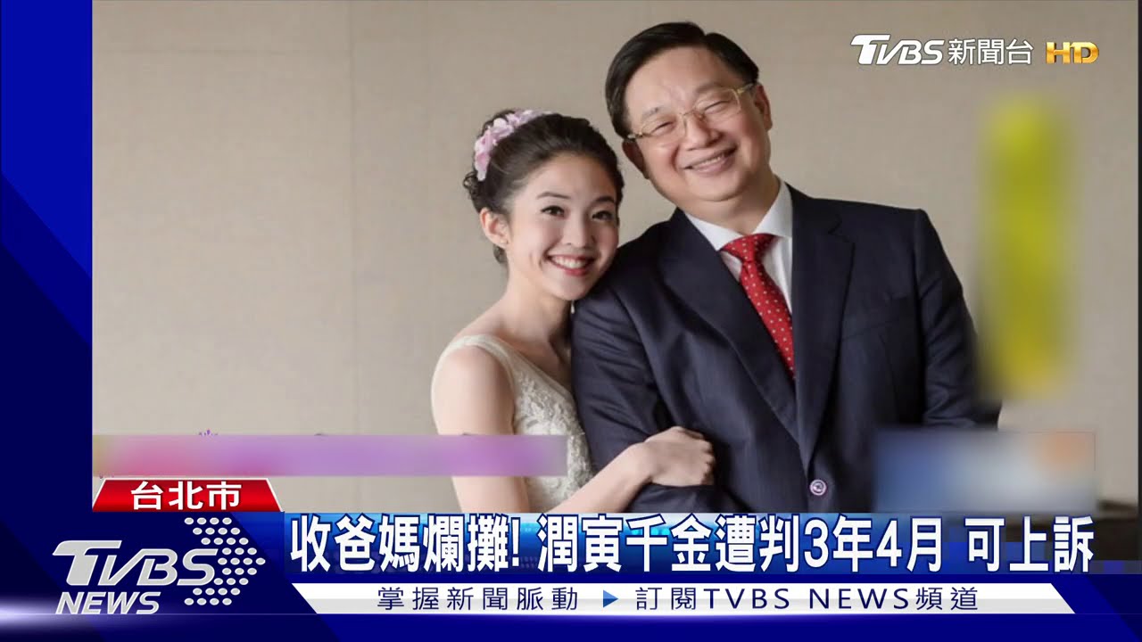 潤寅董娘最重! 詐貸百億判28年罰6.5億