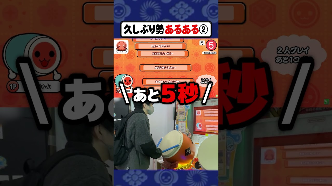 久しぶりあるある3選 #Shorts