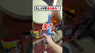 久しぶりあるある3選 #Shorts