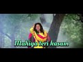 Mahiya Teri Kasam Ghayal