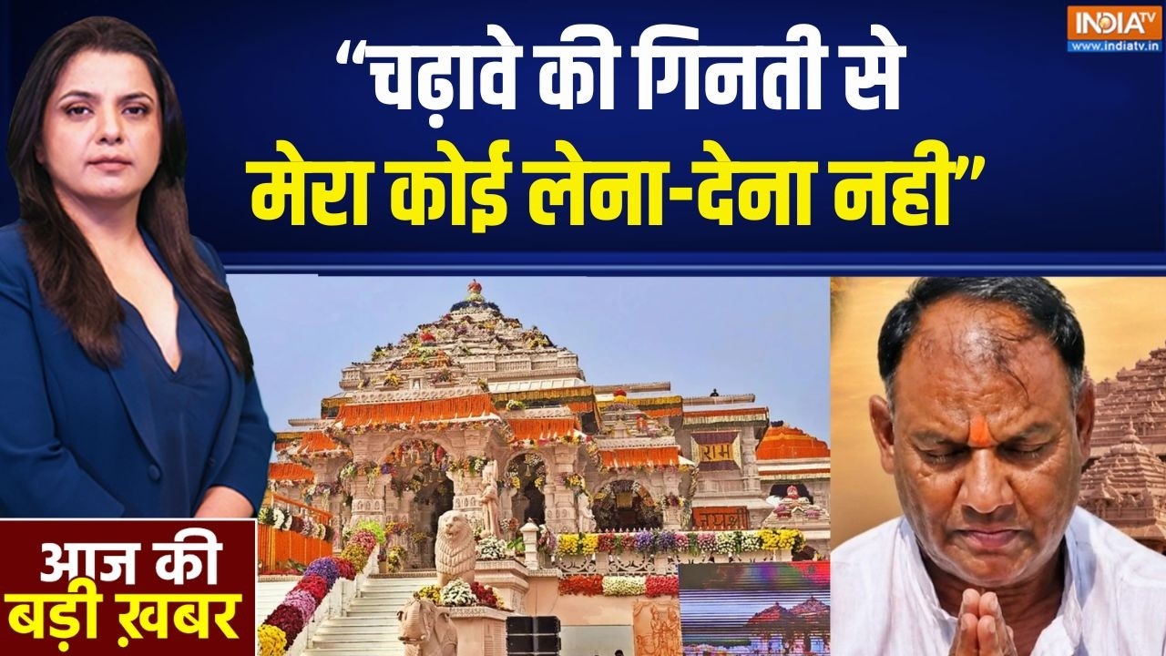 Ram Mandir Donation Scam : आरोपी टिन्नू यादव ने लगाए आरोपों का किया खं