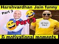 PART 3 HARSHVARDHAN JAIN FUNNY AND MOTIVATIONAL TOP 5 MOMENTS VIDEO PART 3