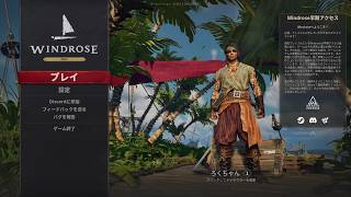 なまほうそうー！Windrose / ウィンドローズ #5