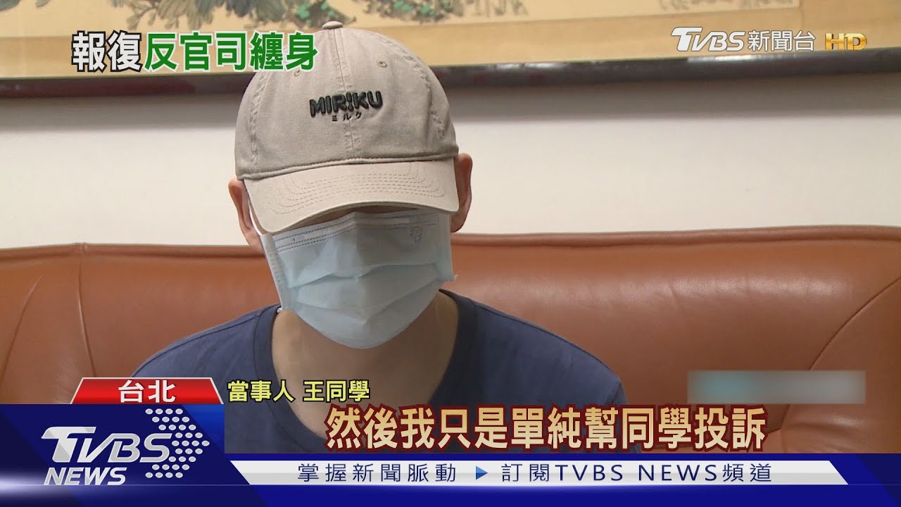 控列車長態度差 學生幫朋友投訴反被告