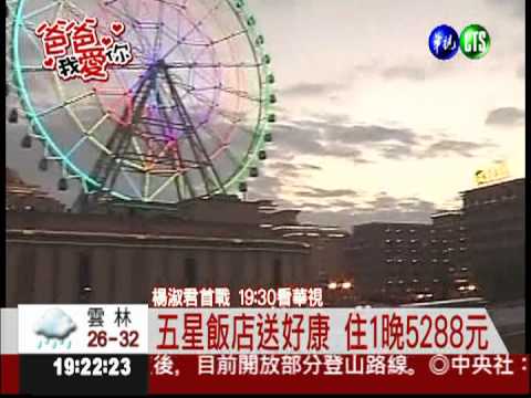 錯過再等1年! 父親節好康放送