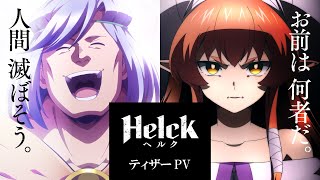 HelckAnime Trailer/PV Online