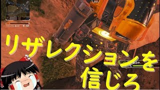 【ApexLegends】極度の緊張とショックで手が痺れた男＜ゆっくり実況＞
