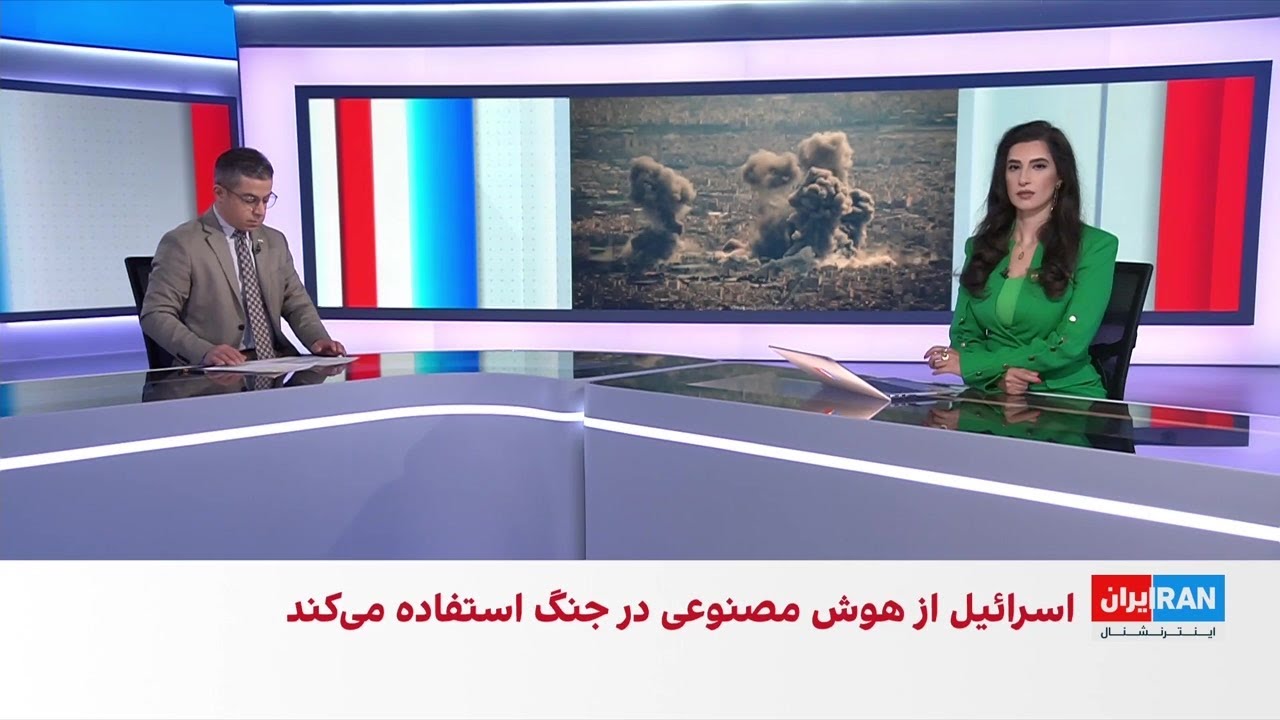 ورود هوش مصنوعی به میدان نبرد؛ متد پهپادی تازه اسرائیل علیه جمهوری اسلامی