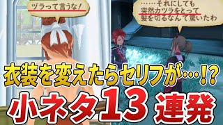 【テイルズ】ジアビスの思わずハッとする小ネタ13選【TALES OF THE ABYSS / ゆっくり解説】