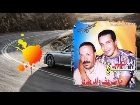 Omar Jenni Ft Cherif Weld Saber - 3iit Nsoni F Telephone (Official Audio)