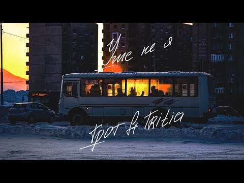 Video thumbnail for Уже не я (Not me anymore)