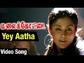 Yey Aatha Video Song Malaikottai Tamil Movie Vishal Priyamani Mani Sharma Boopathy Pandian